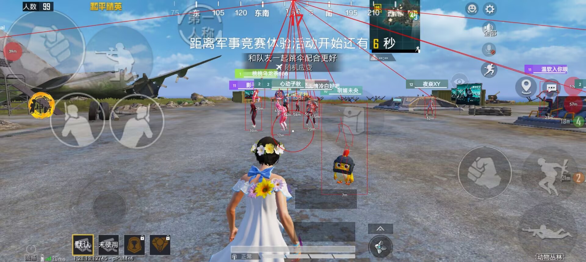 和平精英玛莎拉蒂辅助