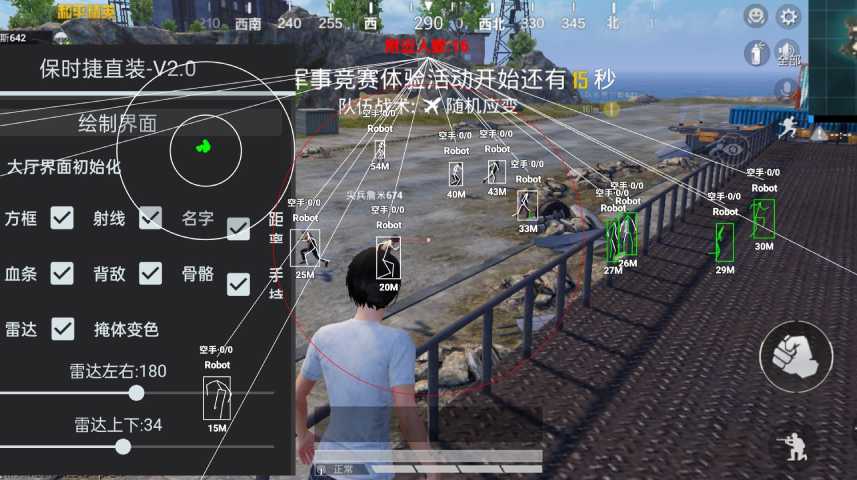 和平精英辅助【特种兵】