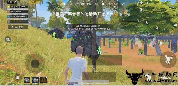 和平精英辅助《蓝莓》追踪直装辅助