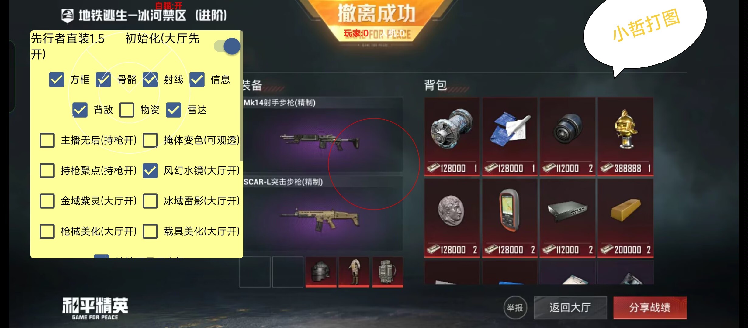 和平精英外挂【狩猎者一体直装V3.9稳定版】防猎鹰巡查 内置防封 载具显示 距离显示 空投显示 可自由调节压枪力度 自瞄力度