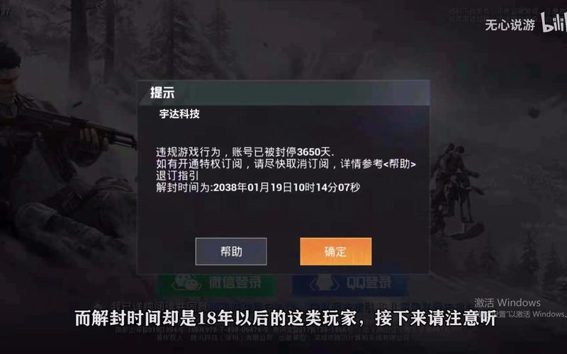 探索和平精英辅助对游戏公平性的挑战