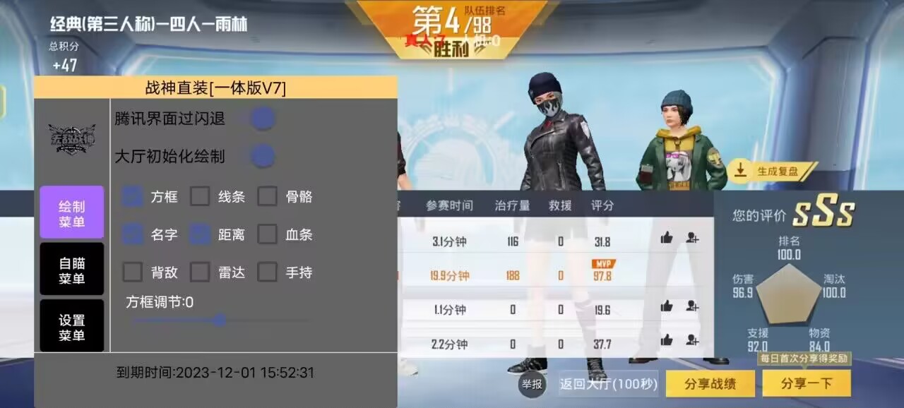 和平精英《红牛》直装外挂稳定战神