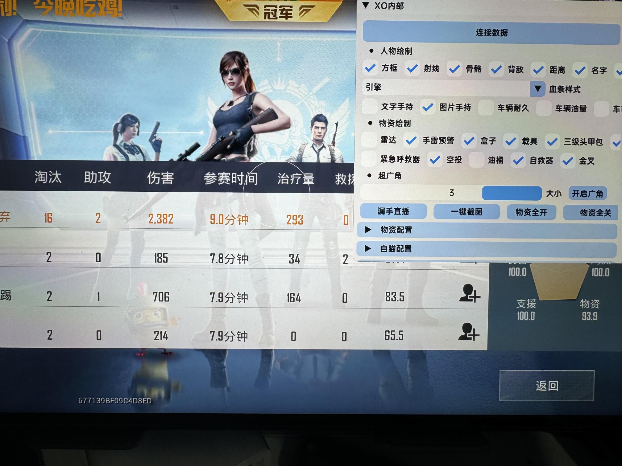 和平精英「青蛙直装」辅助，支持地铁