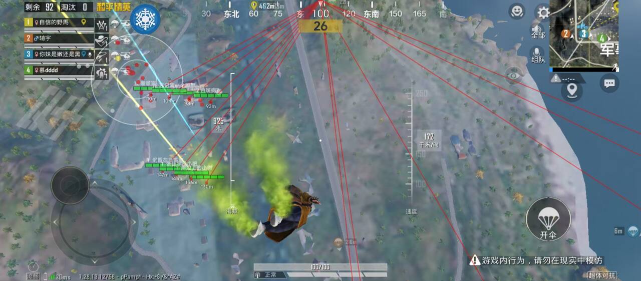 pubg地铁国际服《荔枝》辅助更新人物飞天功能版本