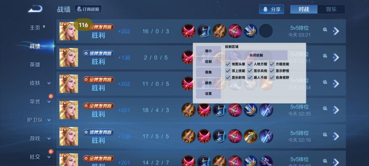 和平精英辅助【恶魔之眼直装V3.0】透视绘制 骨骼显示 物资显示 雷达预警 触摸自瞄 开火自瞄 开镜自瞄