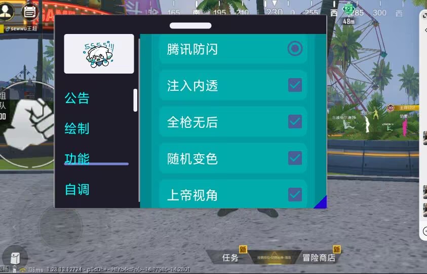 和平精英模拟器《绝影》辅助支持腾讯模拟器