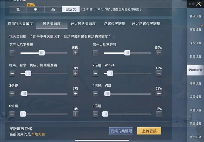 和平精英《战斗机》root版自瞄版外挂