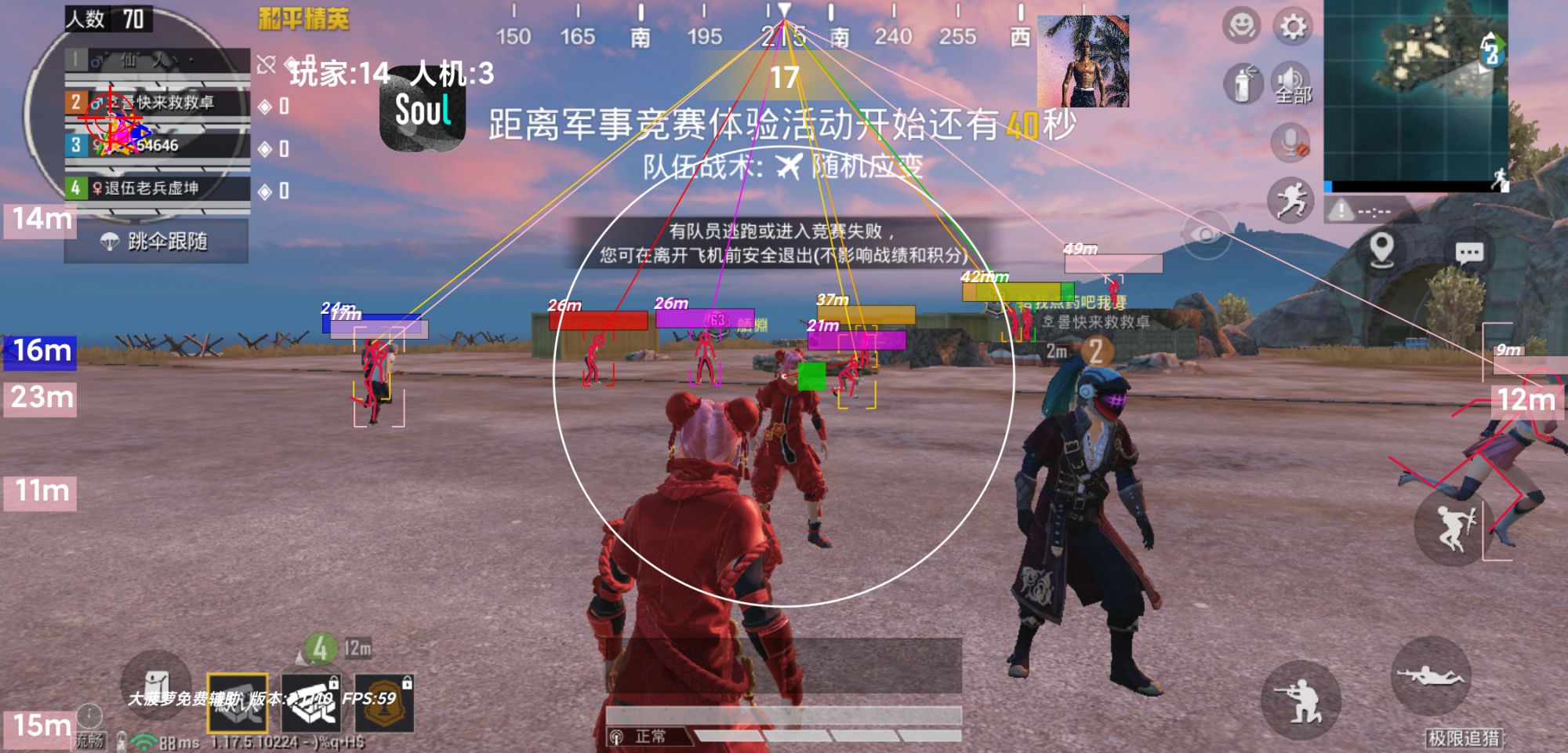 和平精英辅助【麦当劳直装V1.23稳定版】✅锁头胸脚✅自瞄预警✅自瞄范围调节✅自瞄高度调节✅ ✅内置全防✅