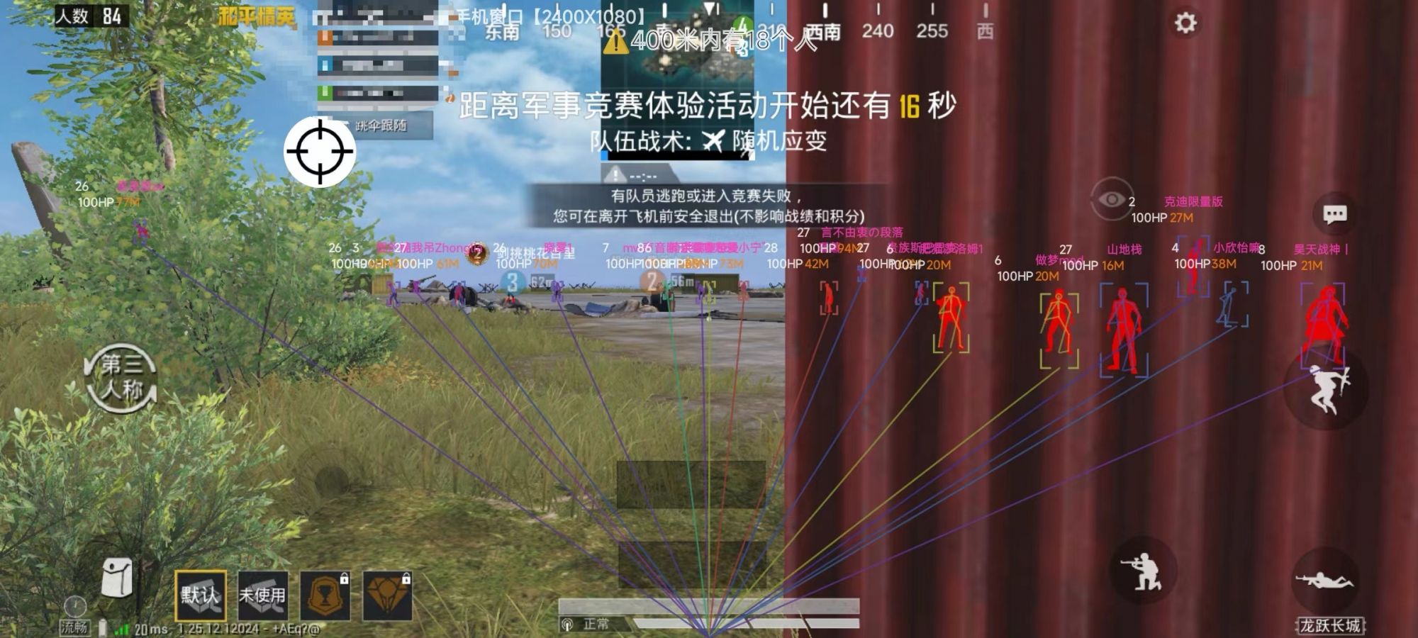 和平精英《挑战者》外挂