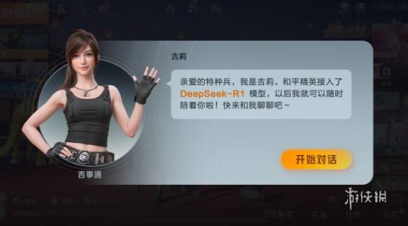 和平精英《圣女果》直装外挂全网首发上市