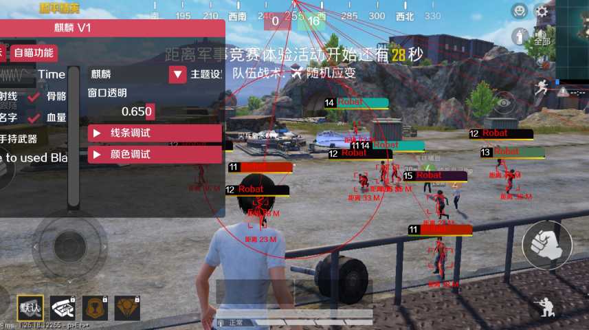 和平精英辅助《悟空》一体直装透视挂