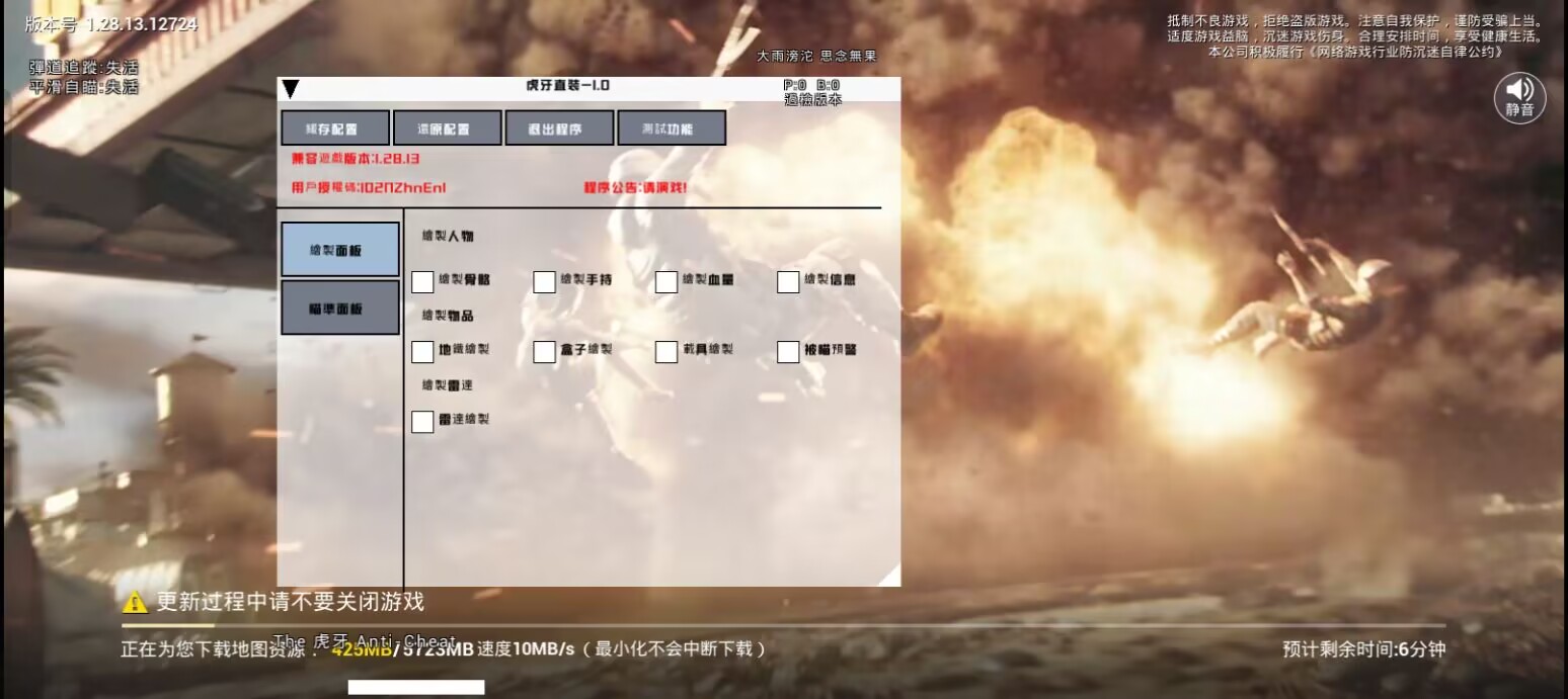 和平精英辅助《战神w》直装全网首发吃鸡吃到手软