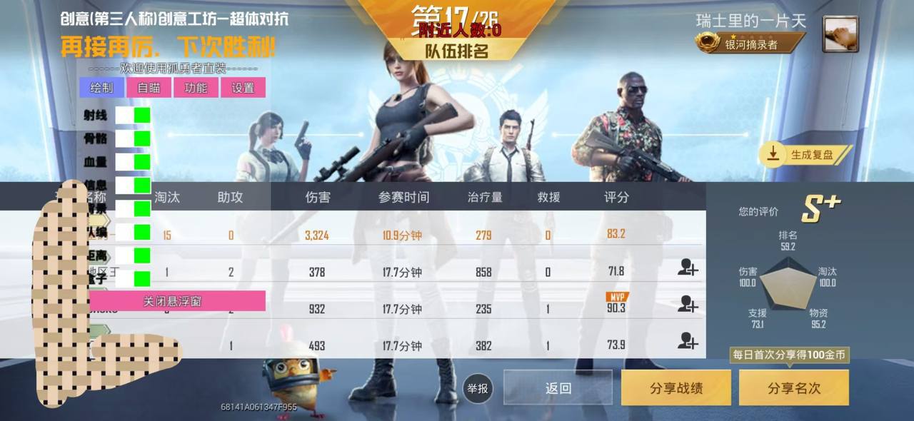 和平精英辅助【火锅直装稳定版】支持新版本游戏 全图透视 开火自瞄 人物加速大黑耗子
