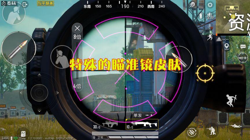 和平精英ios《螳螂》开挂科技免越狱全图乱杀中