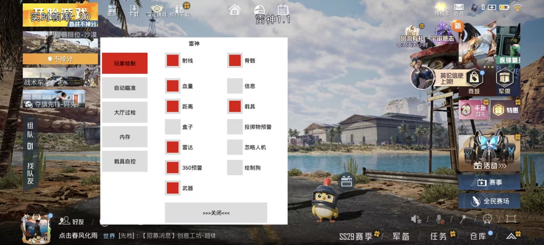 和平精英辅助【捷豹容器直装】🔥捷豹直装拯救市场🔥功能：一体独家午后自瞄!